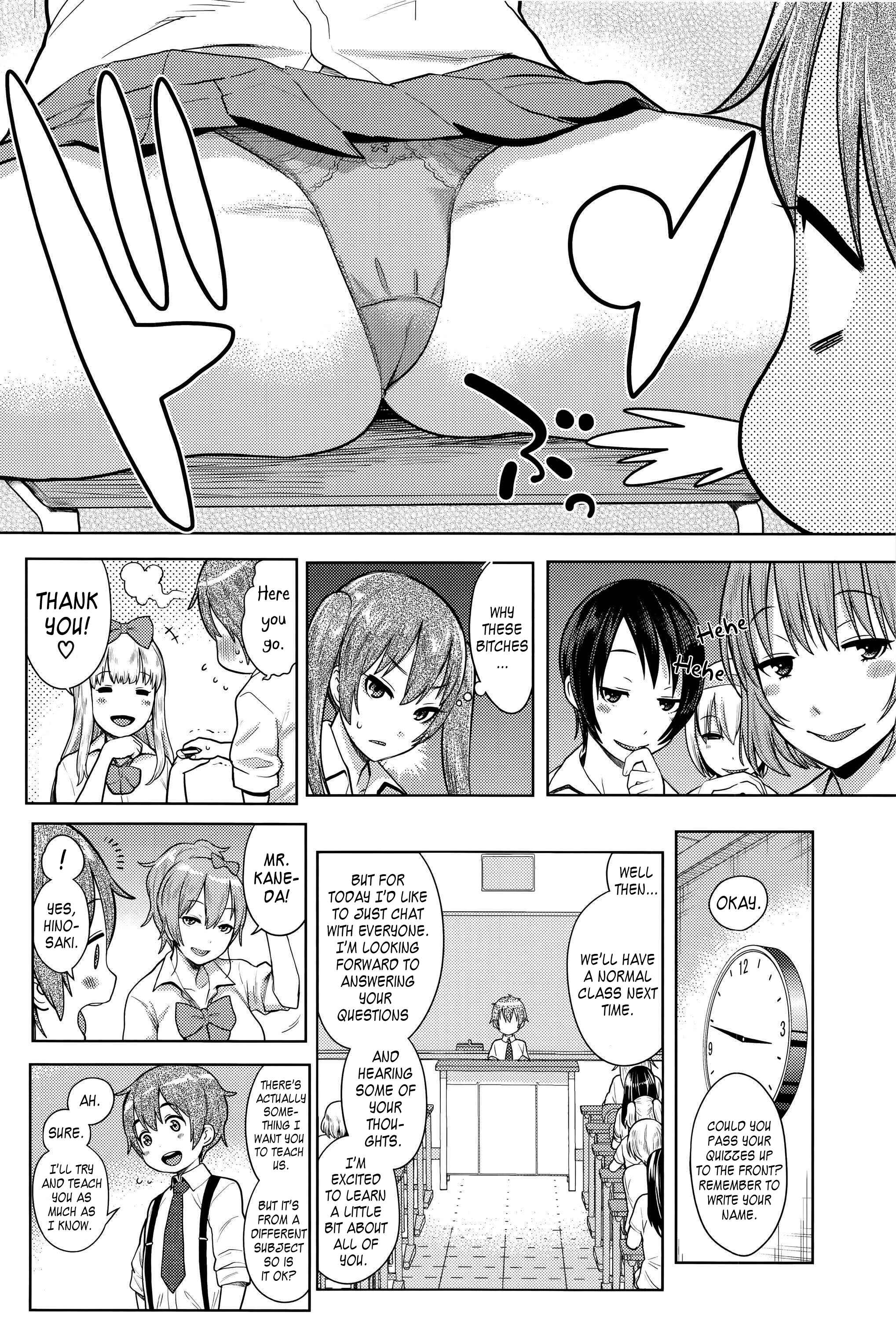 Page 8 Chapter 5 Ane x Pako² [Kyuukyokuban]