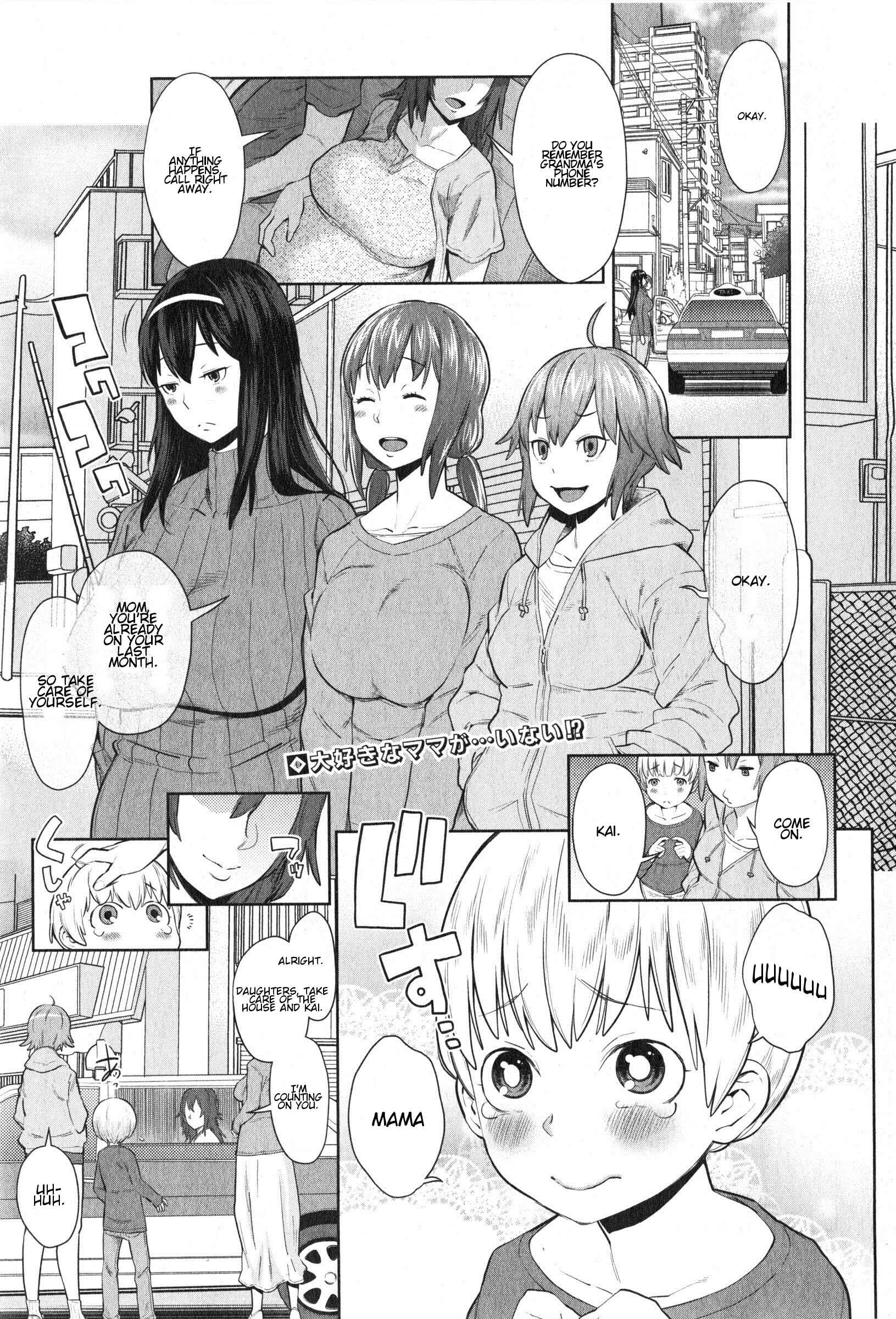 Page 1 Chapter 3 Ane x Pako² [Kyuukyokuban]