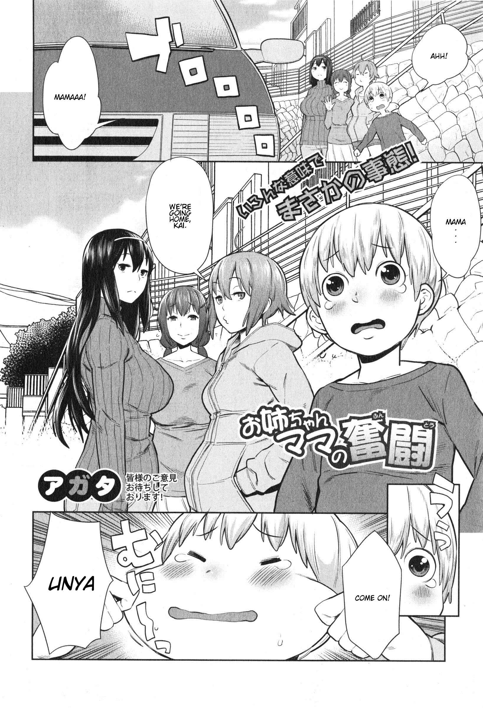 Page 2 Chapter 3 Ane x Pako² [Kyuukyokuban]