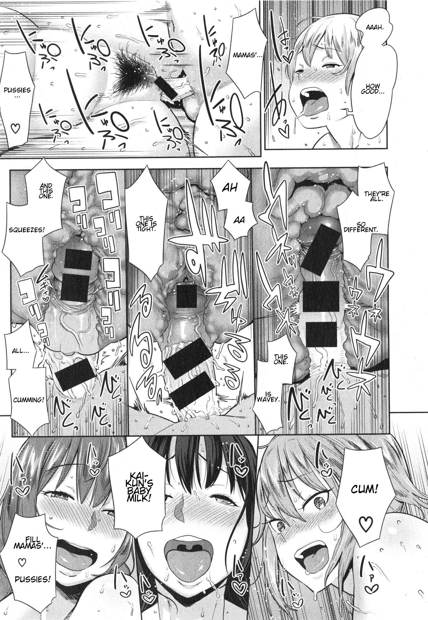 Page 27 Chapter 3 Ane x Pako² [Kyuukyokuban]
