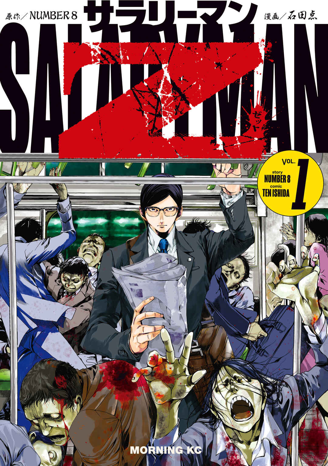 Page 1 Chapter 2 Salaryman Z