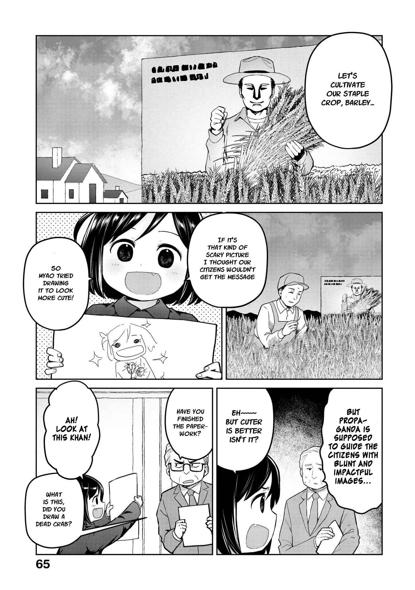 Page 3 Chapter 19 Oh, Our General Myao