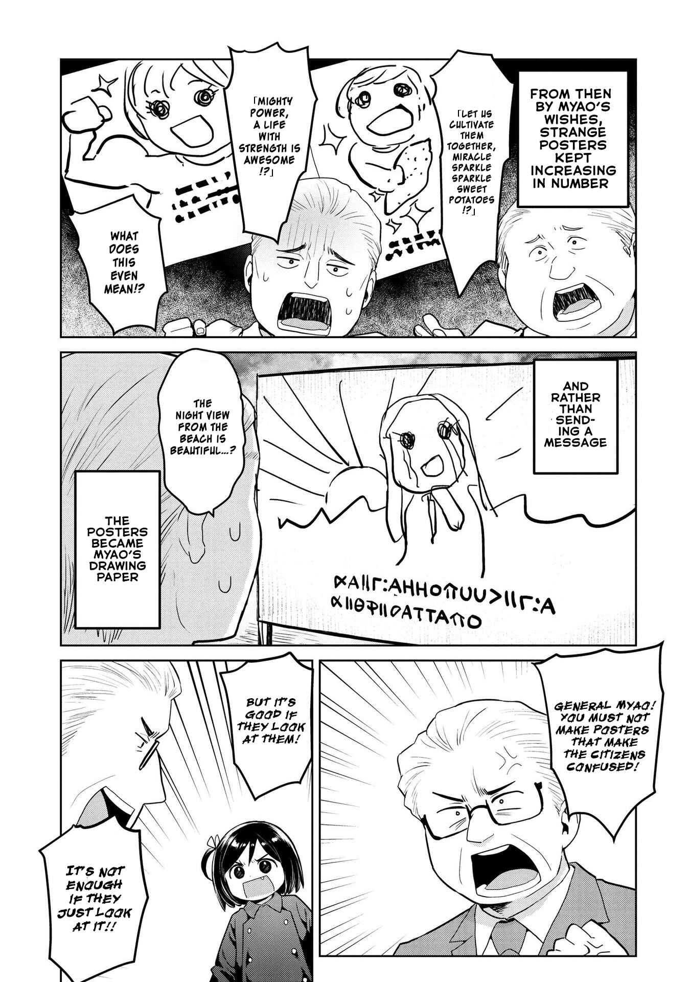 Page 5 Chapter 19 Oh, Our General Myao