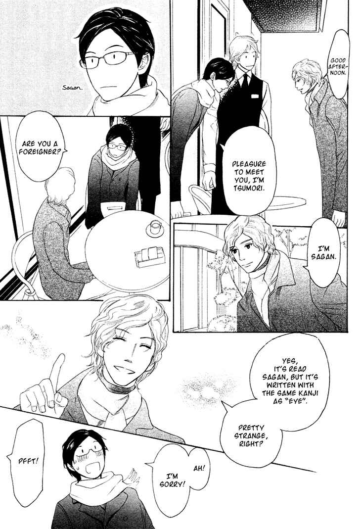 Page 13 Chapter 4 Koi to wa Yobenai