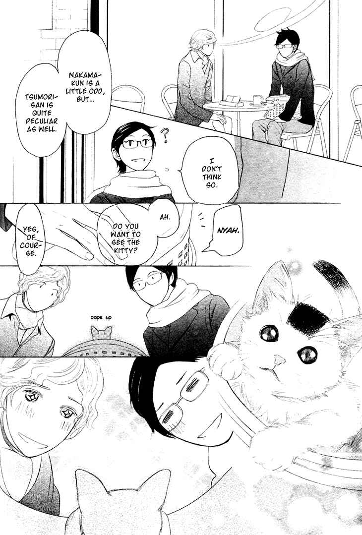 Page 16 Chapter 4 Koi to wa Yobenai