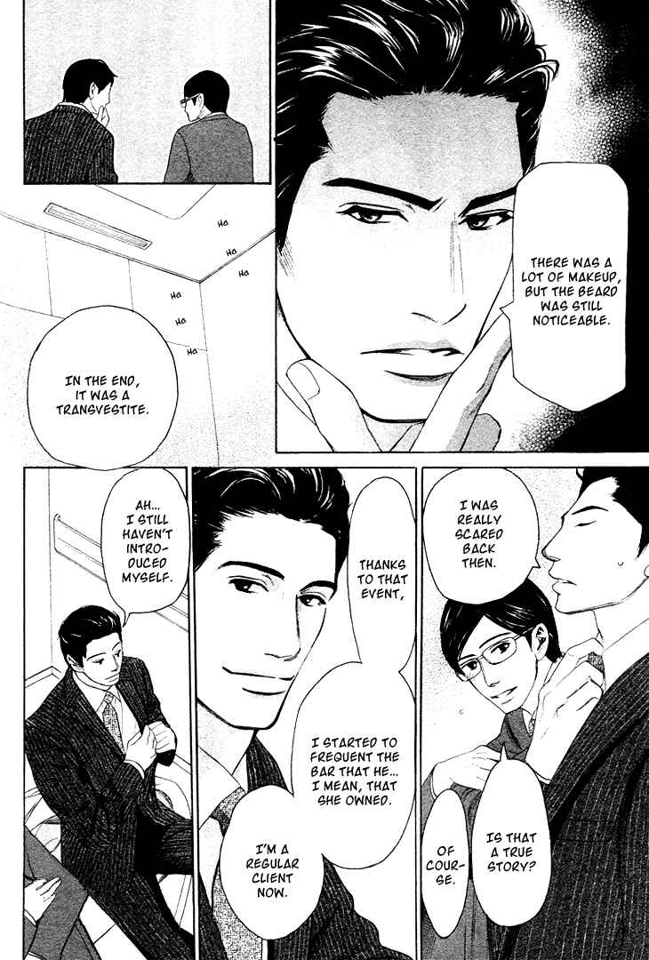 Page 8 Chapter 4 Koi to wa Yobenai