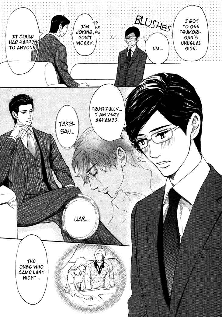 Page 11 Chapter 7 Koi to wa Yobenai