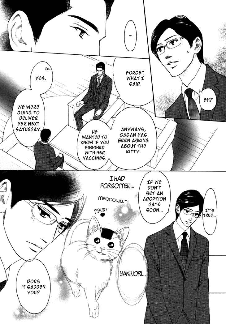 Page 12 Chapter 7 Koi to wa Yobenai