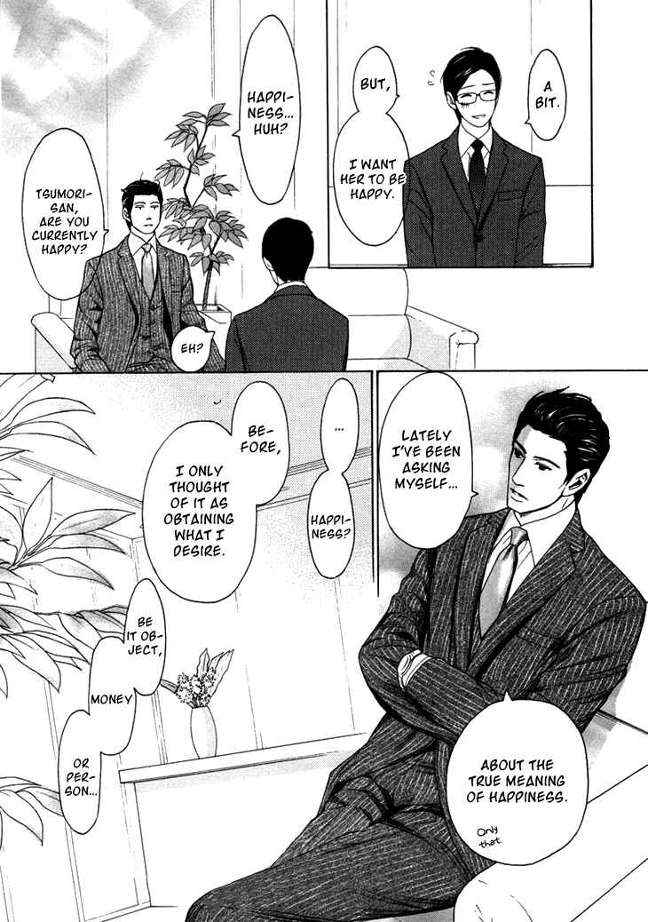 Page 13 Chapter 7 Koi to wa Yobenai