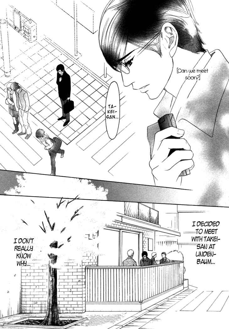 Page 17 Chapter 7 Koi to wa Yobenai