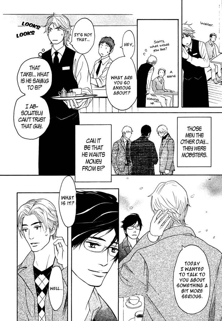 Page 20 Chapter 7 Koi to wa Yobenai