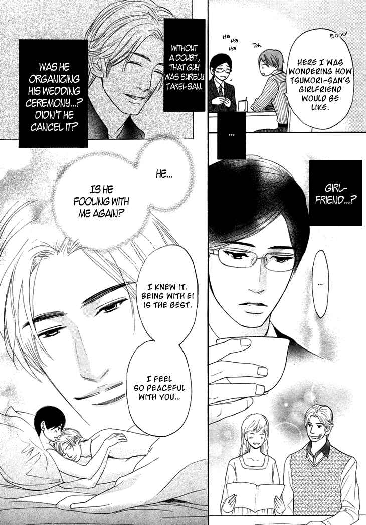 Page 7 Chapter 7 Koi to wa Yobenai