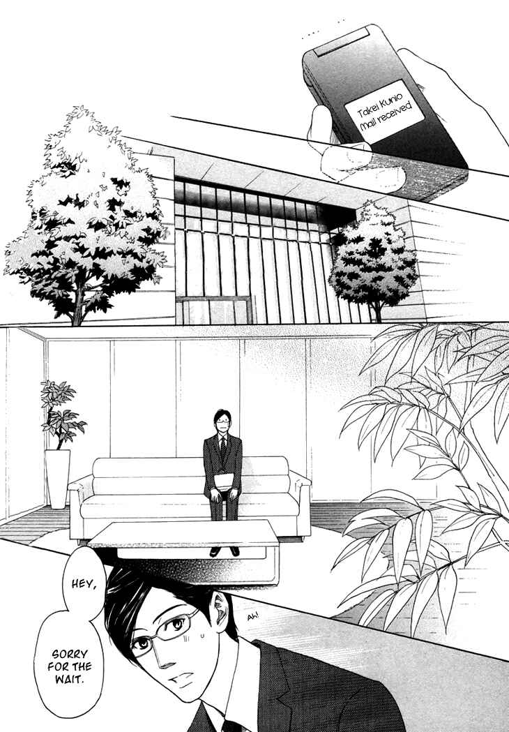 Page 9 Chapter 7 Koi to wa Yobenai