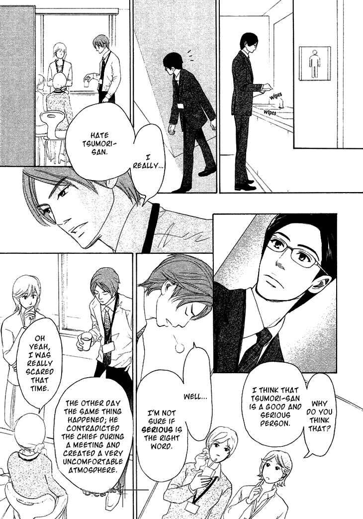 Page 12 Chapter 2 Koi to wa Yobenai
