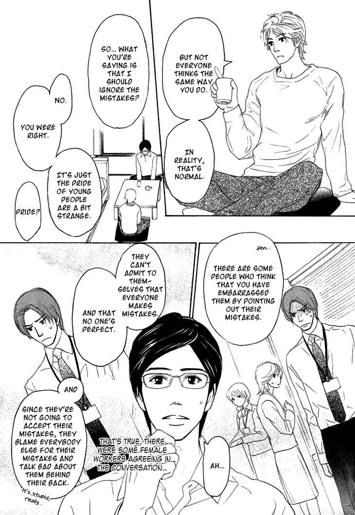 Page 18 Chapter 2 Koi to wa Yobenai