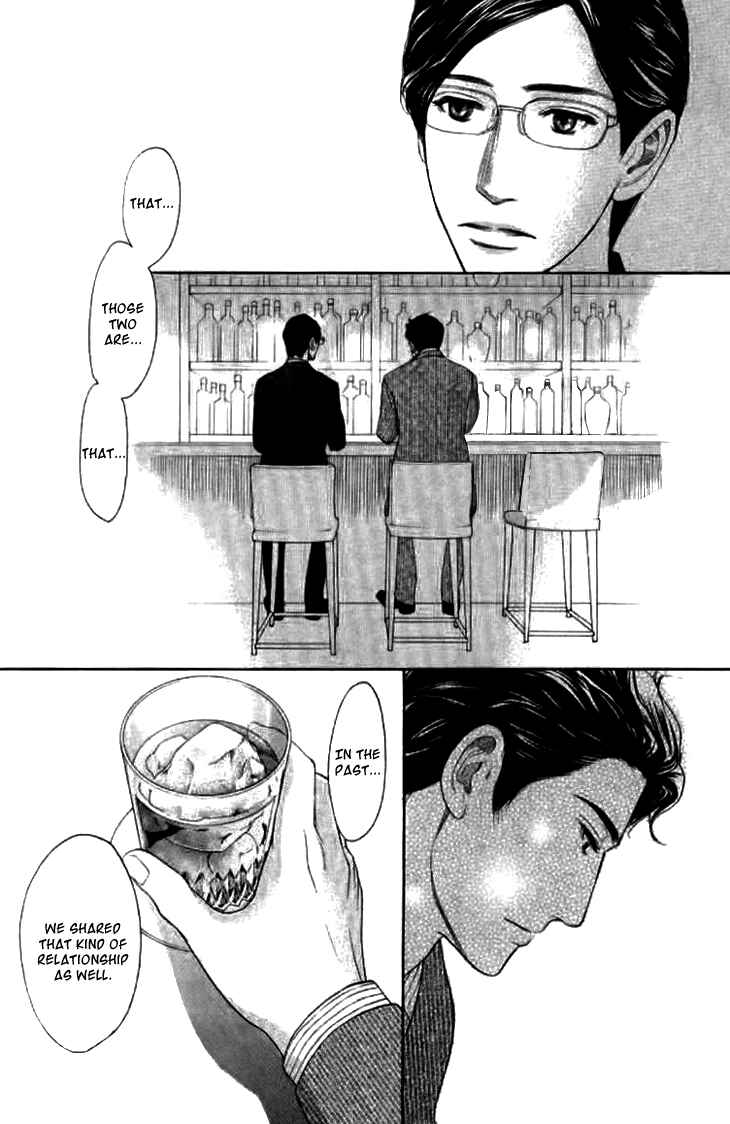 Page 15 Chapter 16 Koi to wa Yobenai