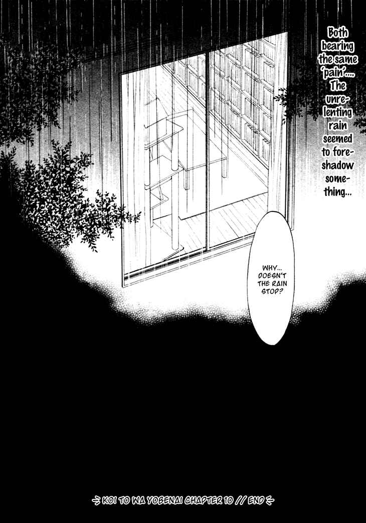 Page 22 Chapter 10 Koi to wa Yobenai