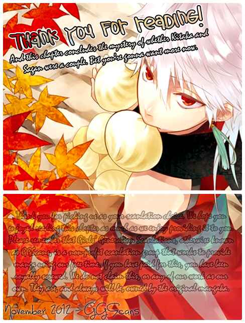 Page 24 Chapter 12 Koi to wa Yobenai