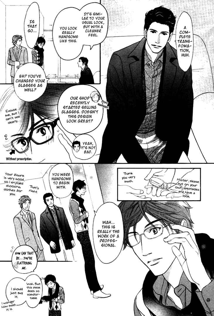 Page 13 Chapter 17 Koi to wa Yobenai