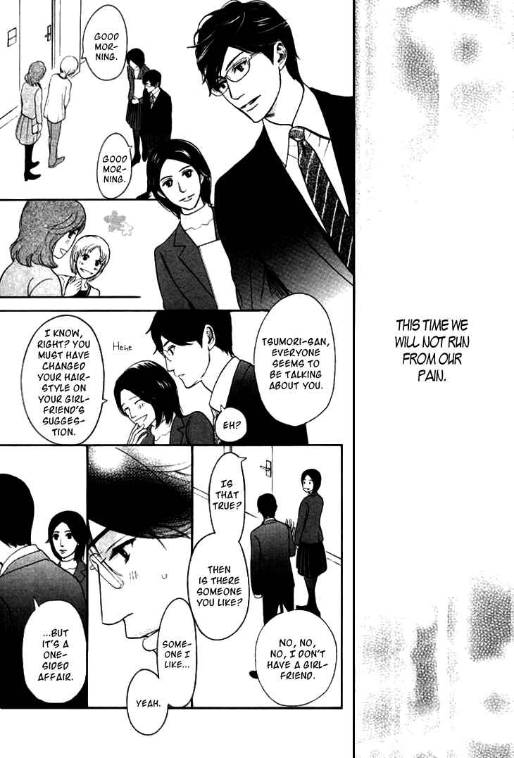 Page 20 Chapter 17 Koi to wa Yobenai