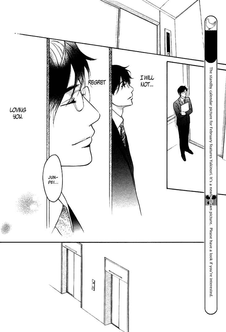 Page 23 Chapter 17 Koi to wa Yobenai