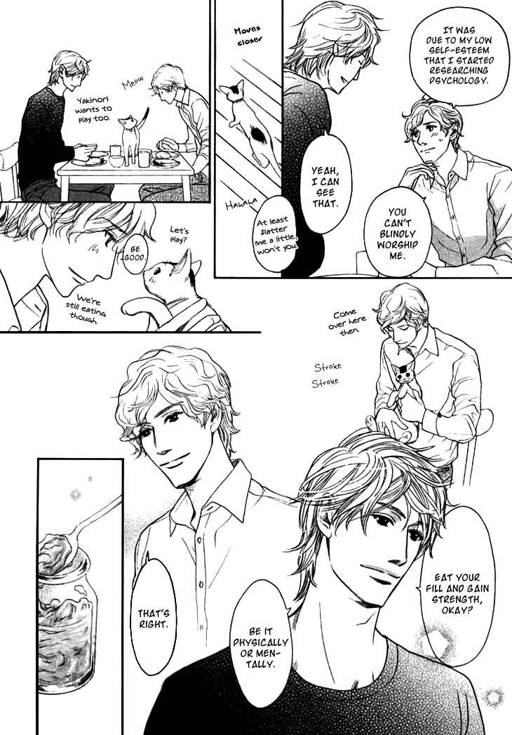 Page 7 Chapter 17 Koi to wa Yobenai