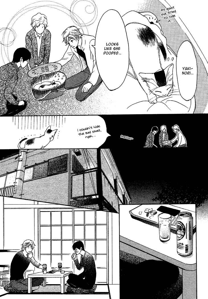 Page 9 Chapter 8.5 Koi to wa Yobenai