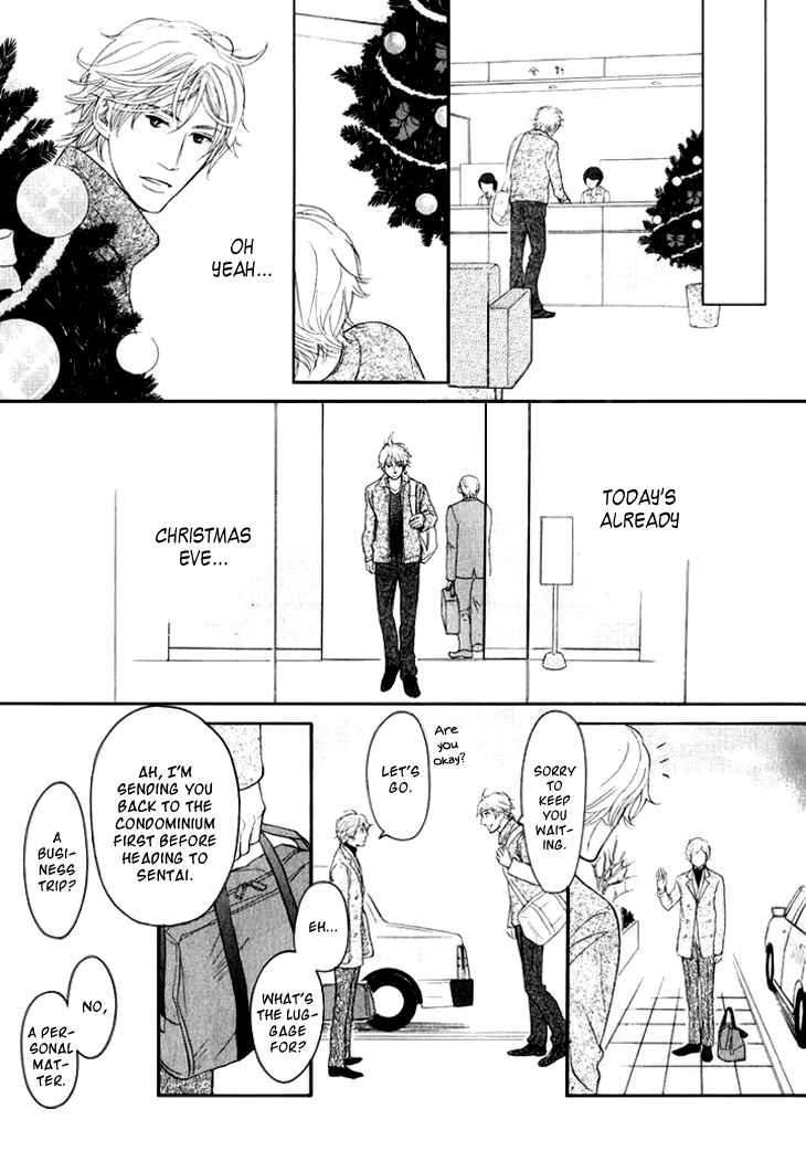 Page 17 Chapter 19 Koi to wa Yobenai