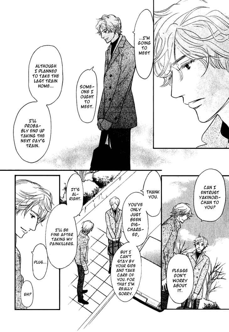 Page 18 Chapter 19 Koi to wa Yobenai
