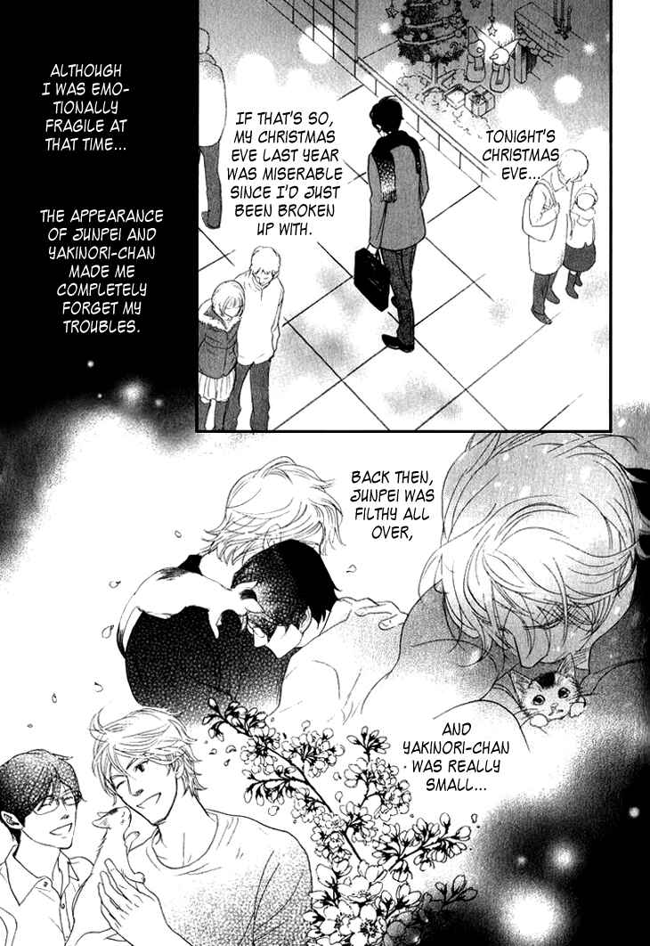 Page 21 Chapter 19 Koi to wa Yobenai