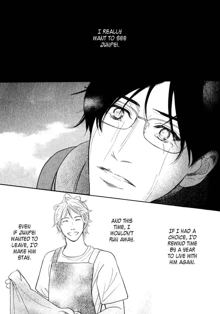 Page 23 Chapter 19 Koi to wa Yobenai