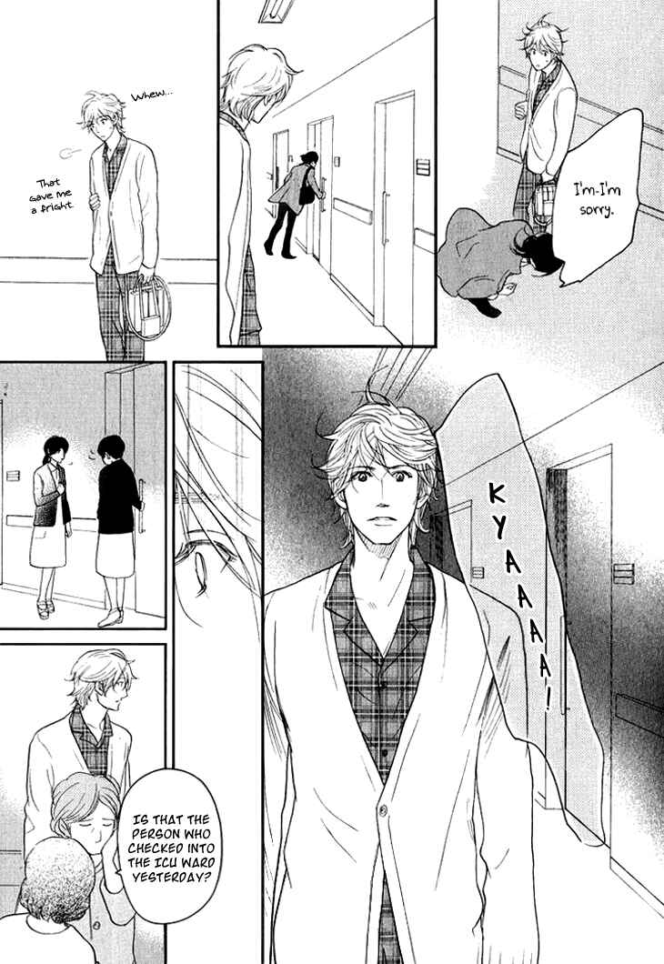 Page 3 Chapter 19 Koi to wa Yobenai