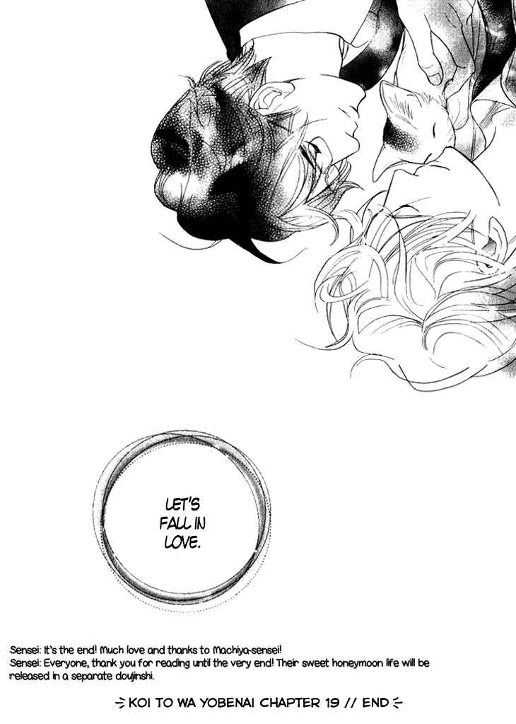 Page 52 Chapter 19 Koi to wa Yobenai