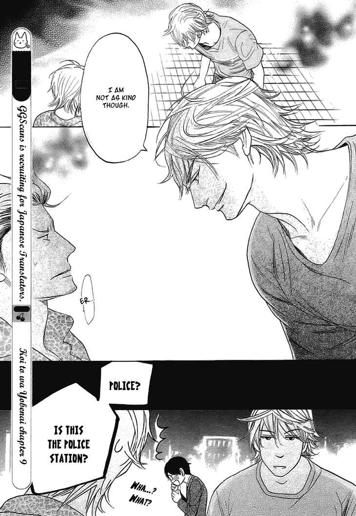 Page 12 Chapter 9 Koi to wa Yobenai