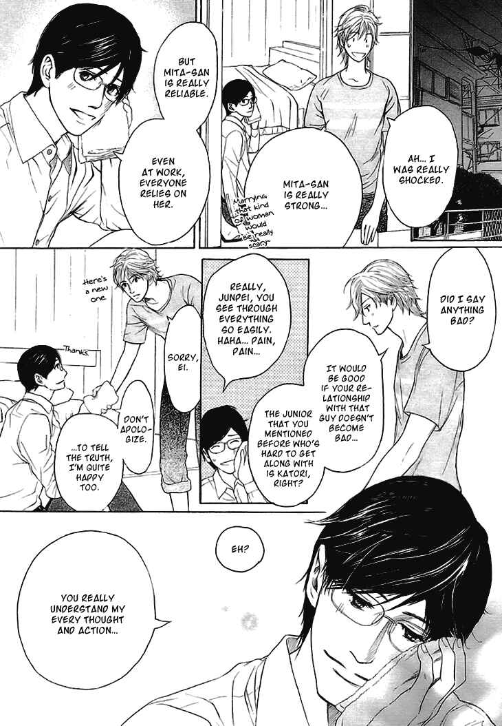 Page 17 Chapter 9 Koi to wa Yobenai