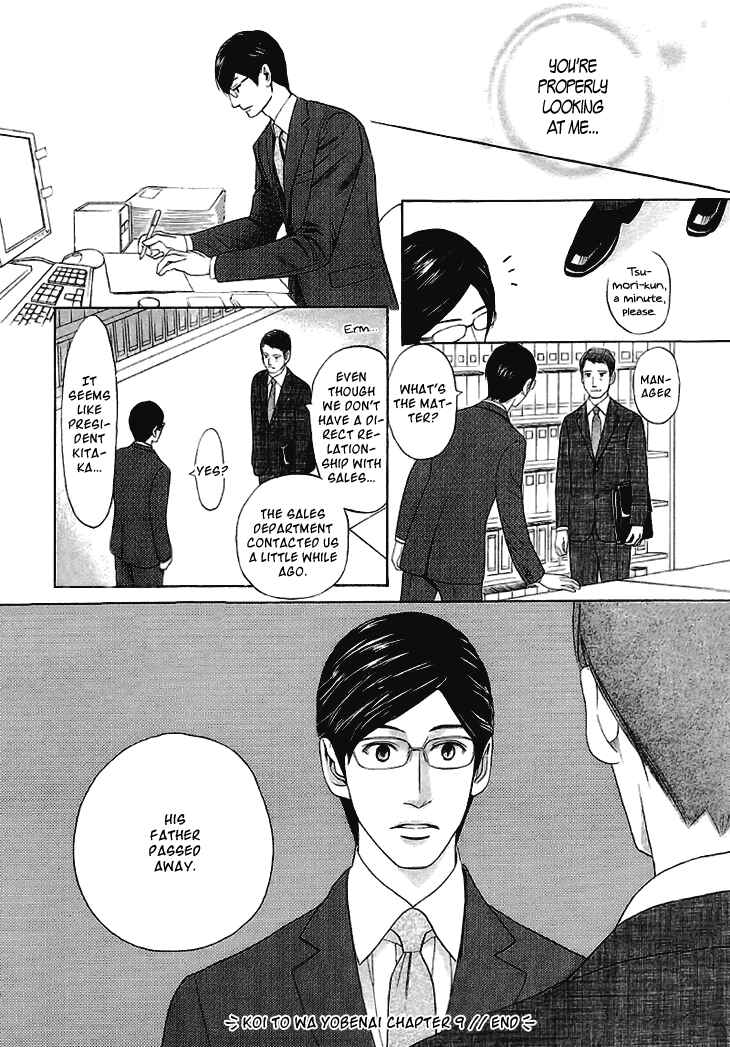 Page 19 Chapter 9 Koi to wa Yobenai