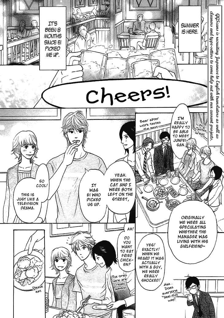 Page 3 Chapter 9 Koi to wa Yobenai