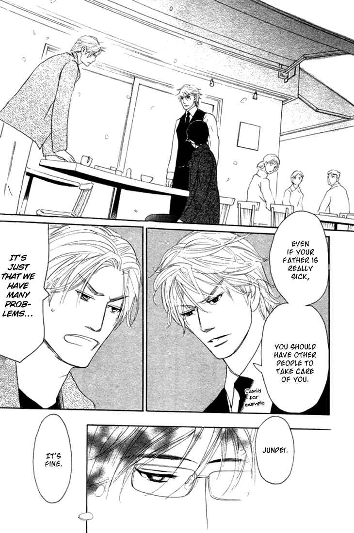 Page 2 Chapter 8 Koi to wa Yobenai
