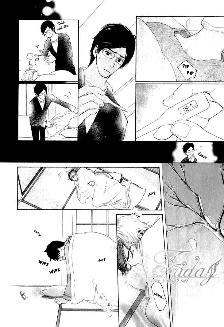 Page 16 Chapter 1 Koi to wa Yobenai