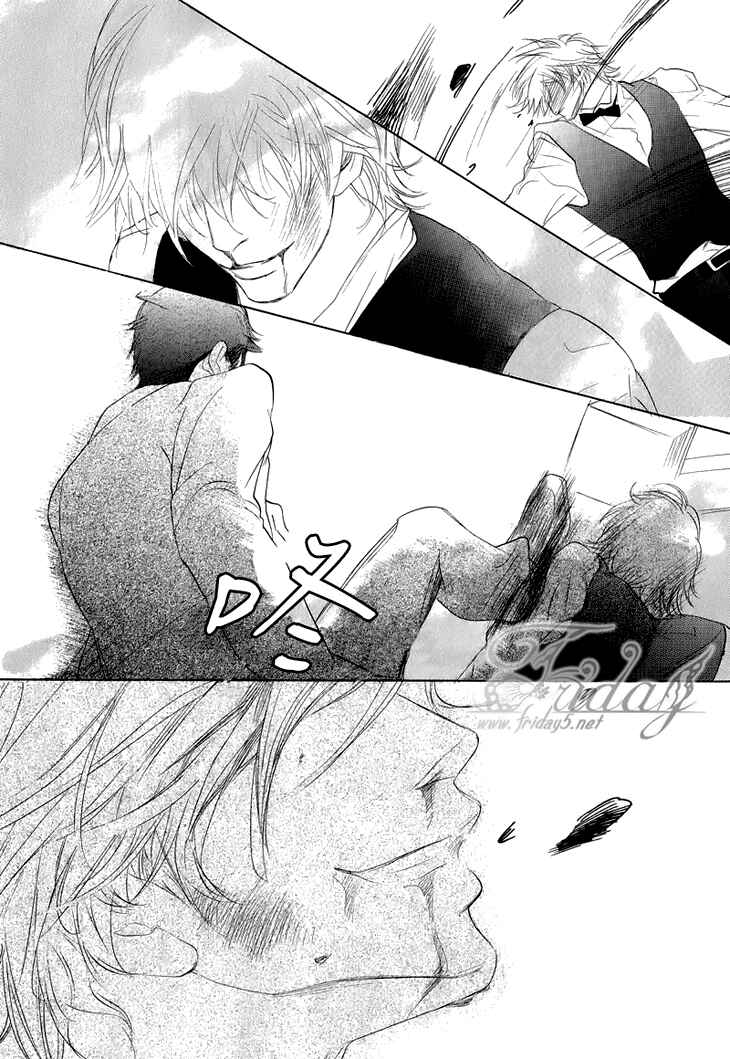 Page 25 Chapter 1 Koi to wa Yobenai