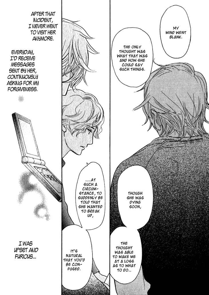Page 17 Chapter 13 Koi to wa Yobenai