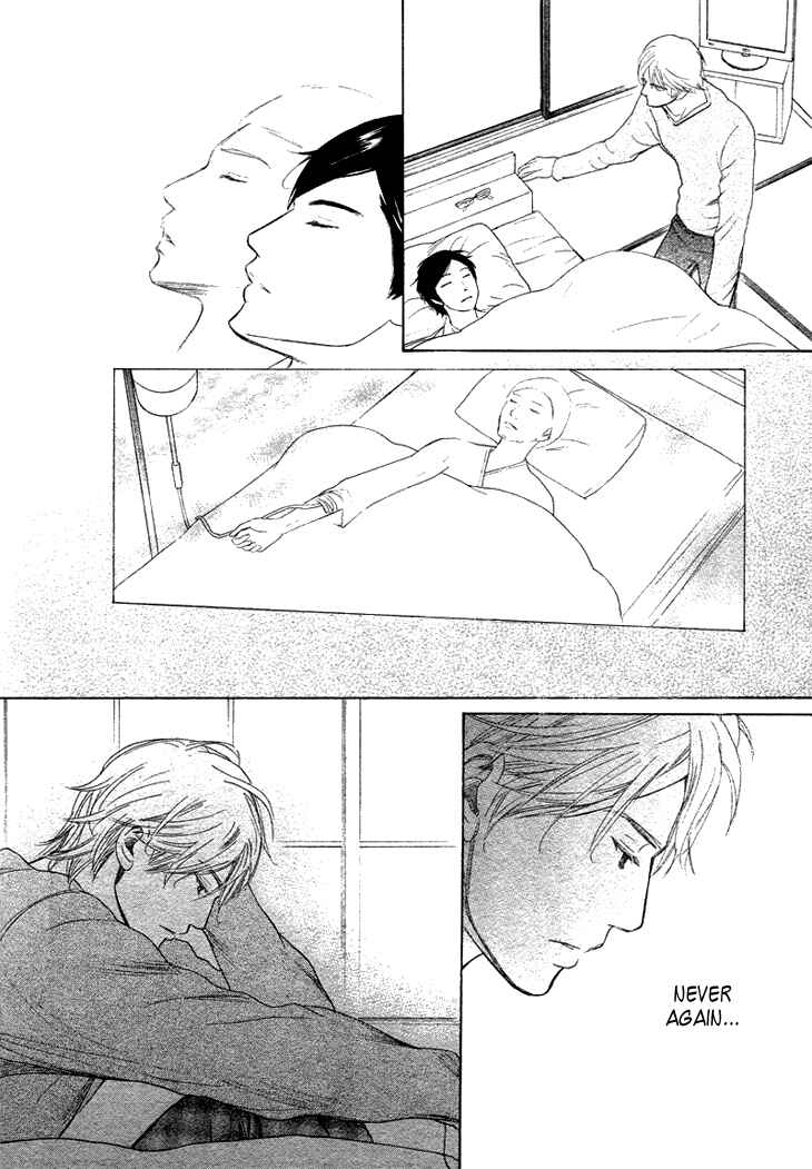 Page 18 Chapter 3 Koi to wa Yobenai