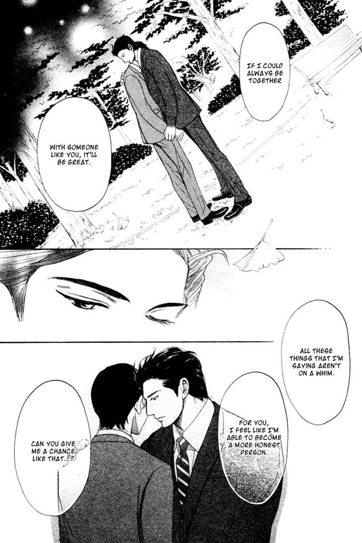 Page 5 Chapter 15 Koi to wa Yobenai