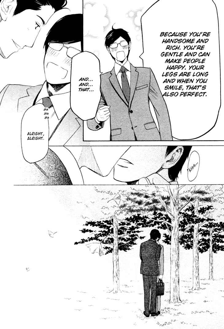 Page 7 Chapter 15 Koi to wa Yobenai