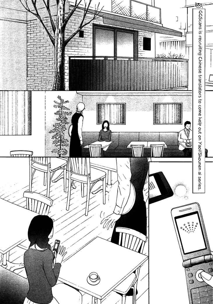 Page 2 Chapter 5 Koi to wa Yobenai