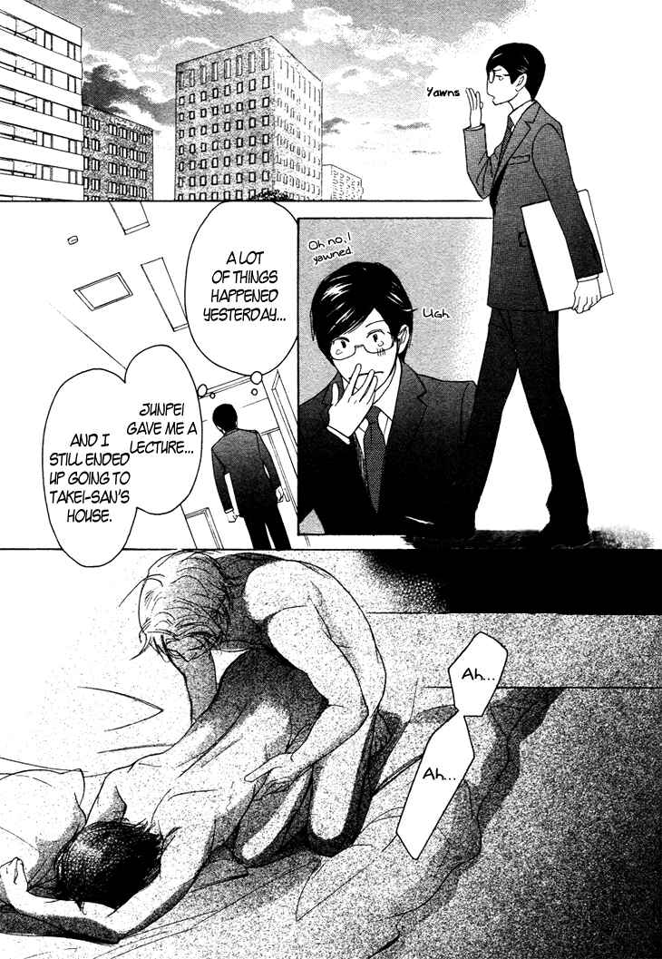 Page 23 Chapter 5 Koi to wa Yobenai