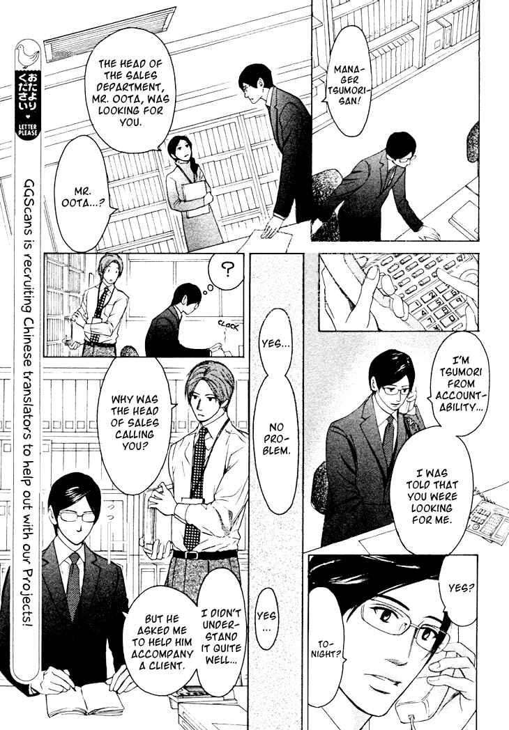 Page 25 Chapter 5 Koi to wa Yobenai