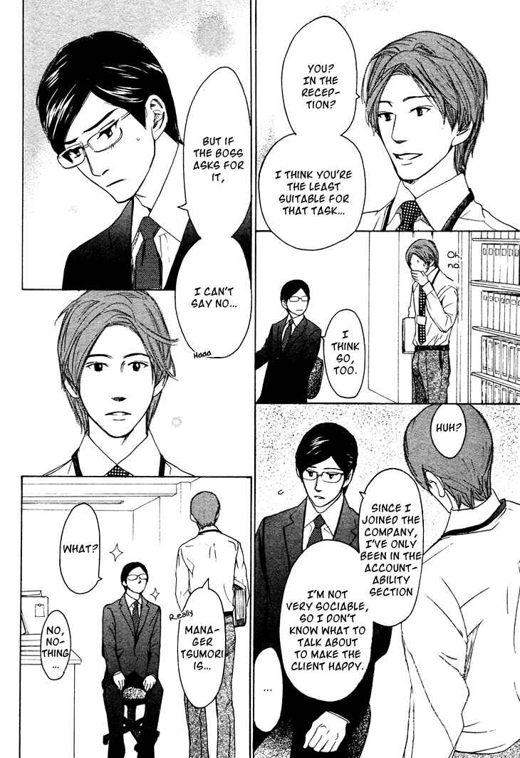 Page 26 Chapter 5 Koi to wa Yobenai