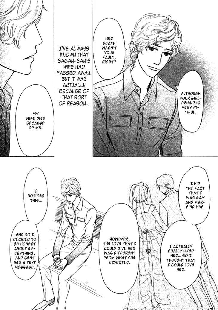 Page 5 Chapter 14 Koi to wa Yobenai