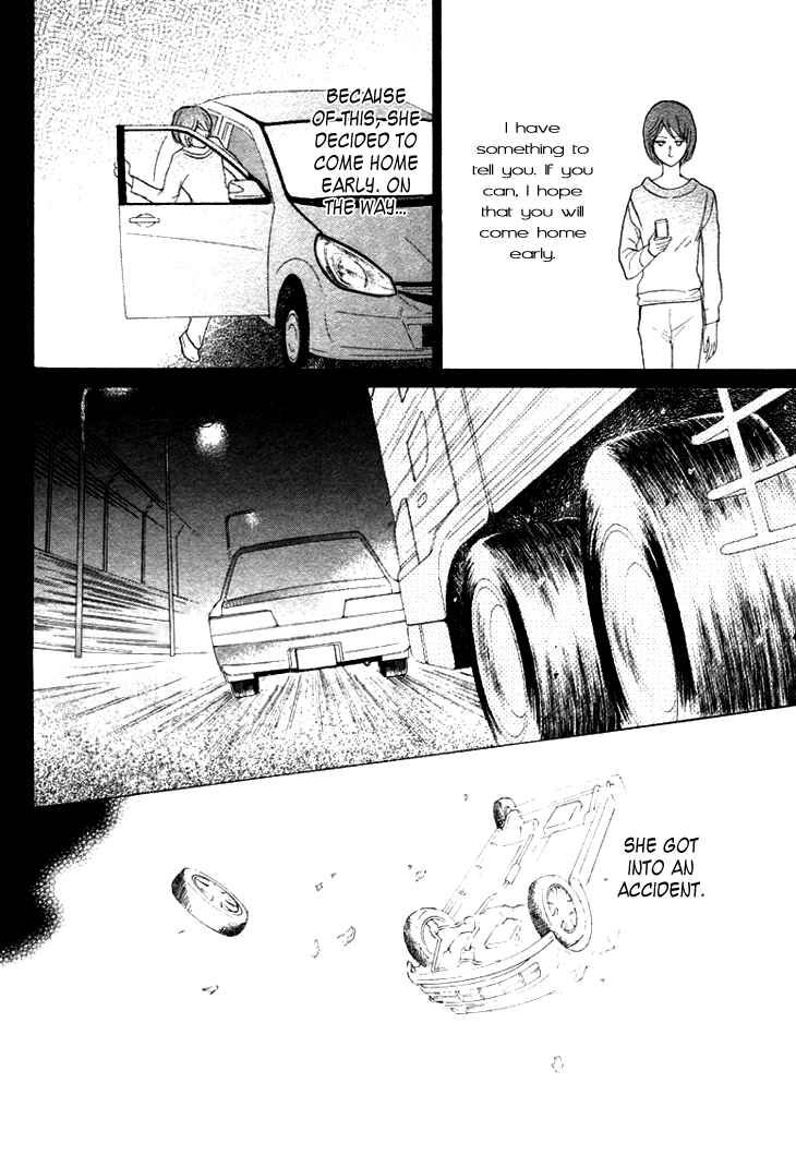 Page 6 Chapter 14 Koi to wa Yobenai